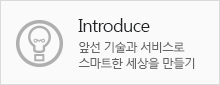Introduce