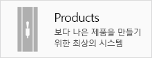 Produts